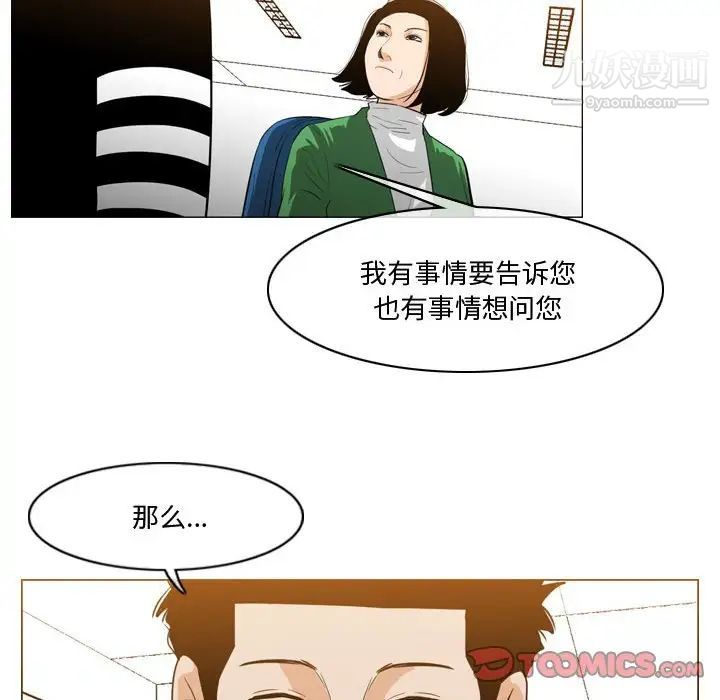 恶劣时代第28话