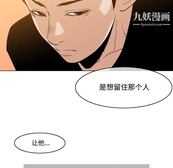 恶劣时代第28话