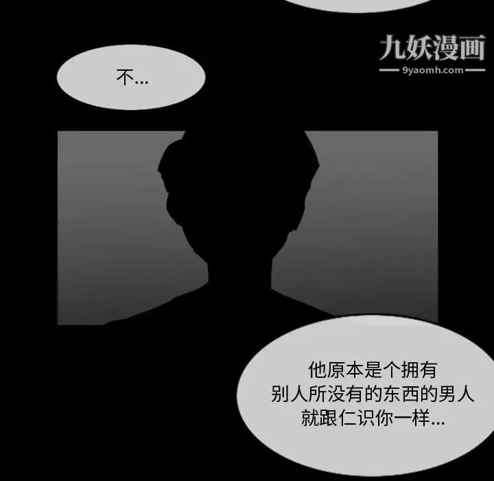 恶劣时代第28话