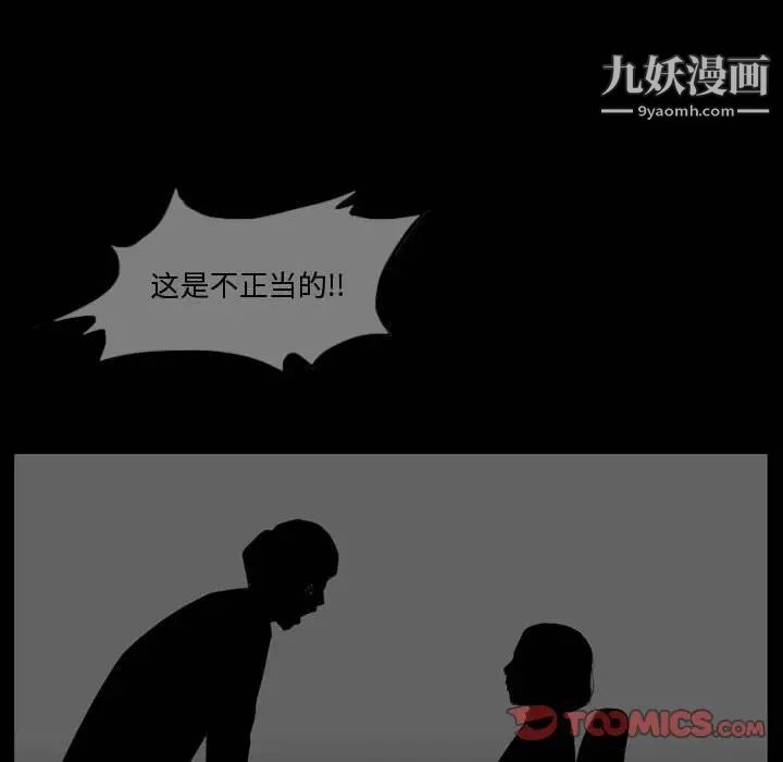 恶劣时代第28话