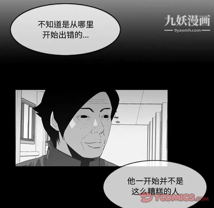 恶劣时代第28话