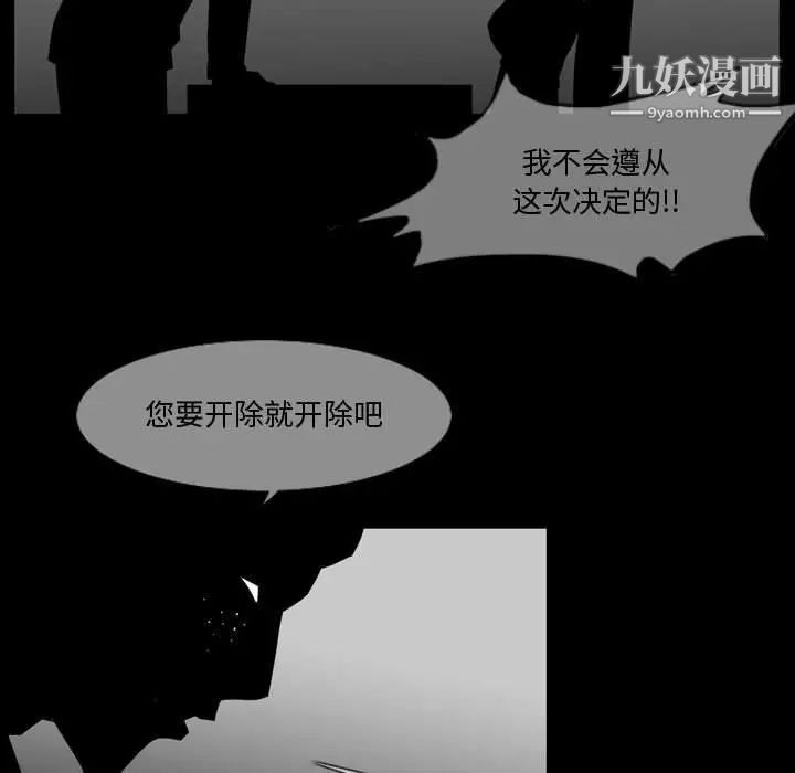 恶劣时代第28话