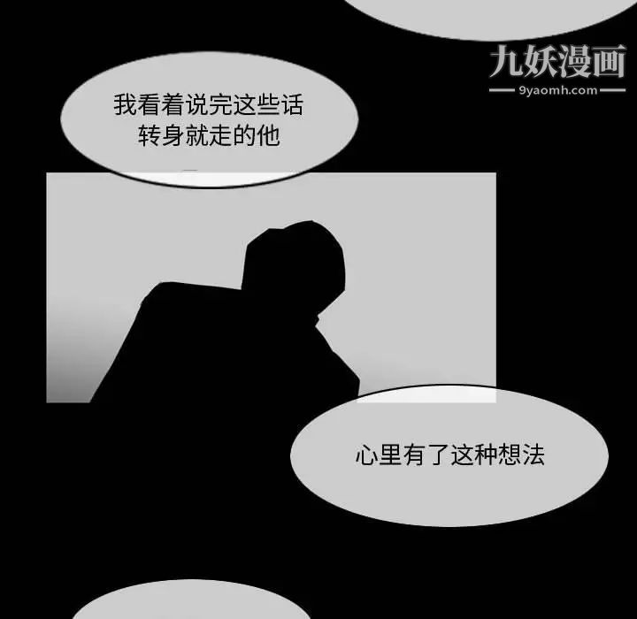 恶劣时代第28话