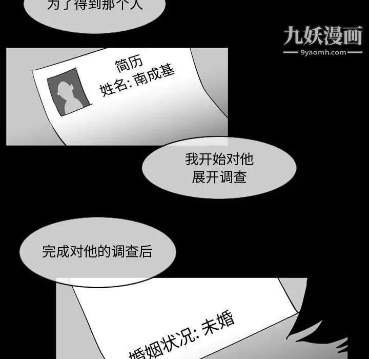 恶劣时代第28话