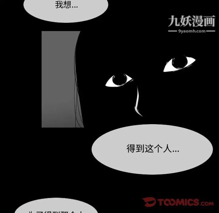 恶劣时代第28话