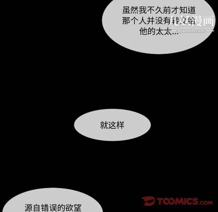 恶劣时代第28话