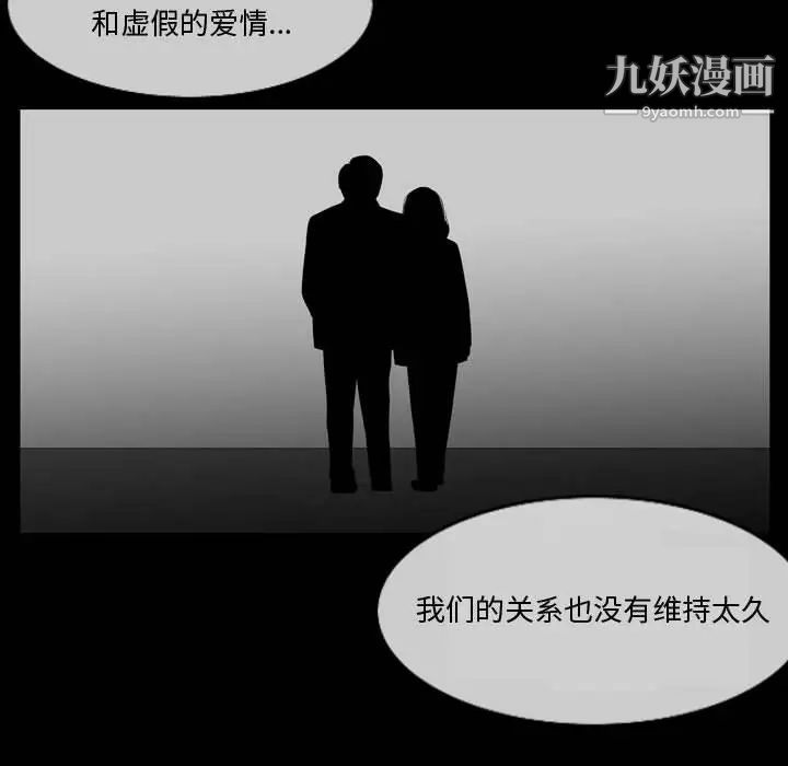 恶劣时代第28话