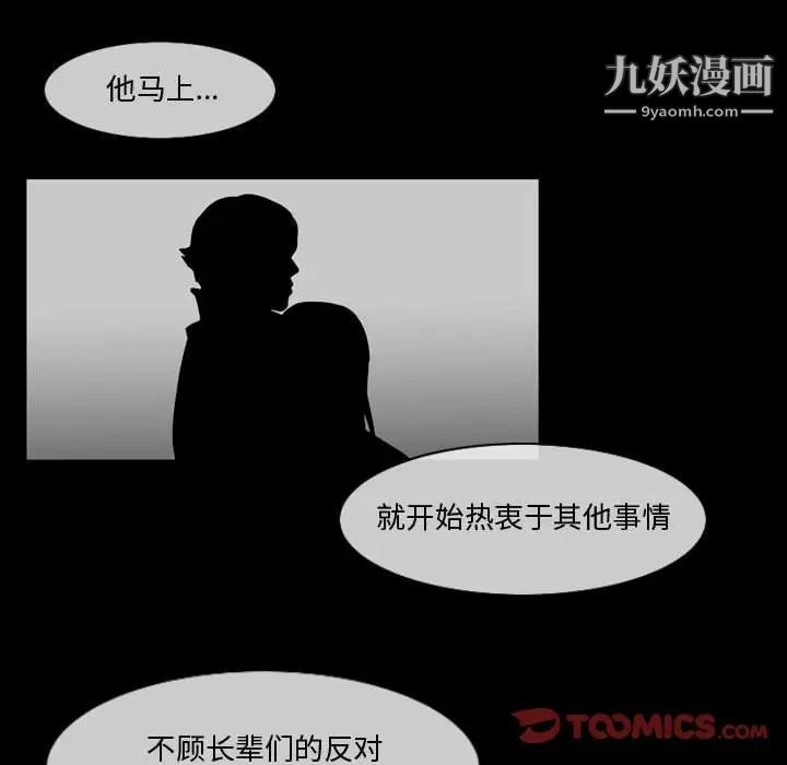 恶劣时代第28话