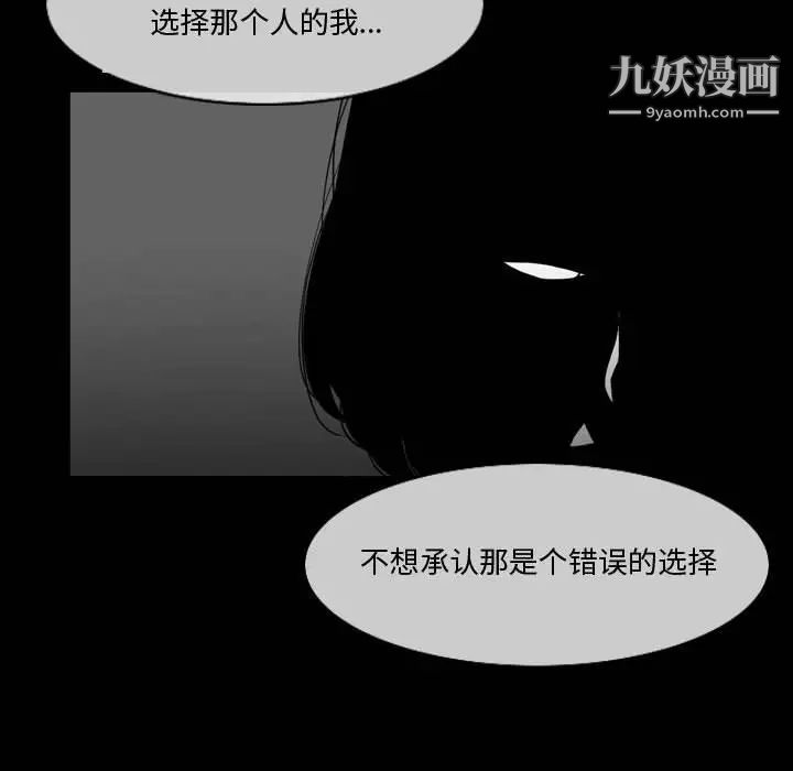 恶劣时代第28话