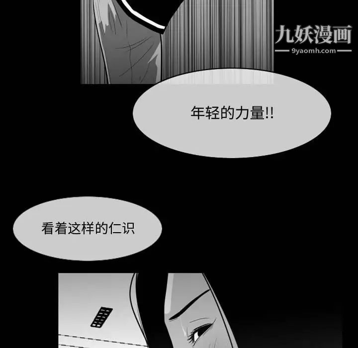 恶劣时代第28话