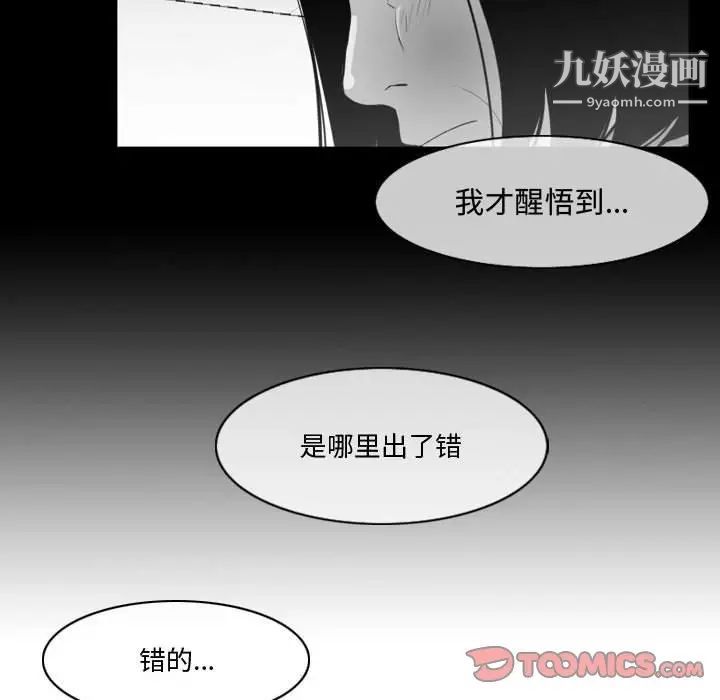 恶劣时代第28话