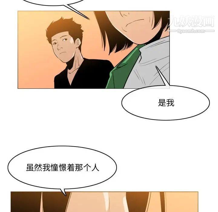 恶劣时代第28话