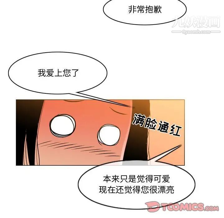 恶劣时代第28话