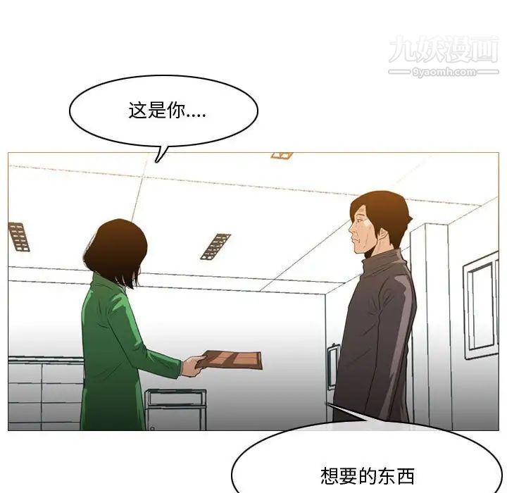 恶劣时代第28话