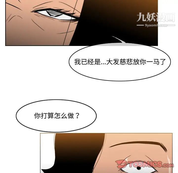 恶劣时代第28话