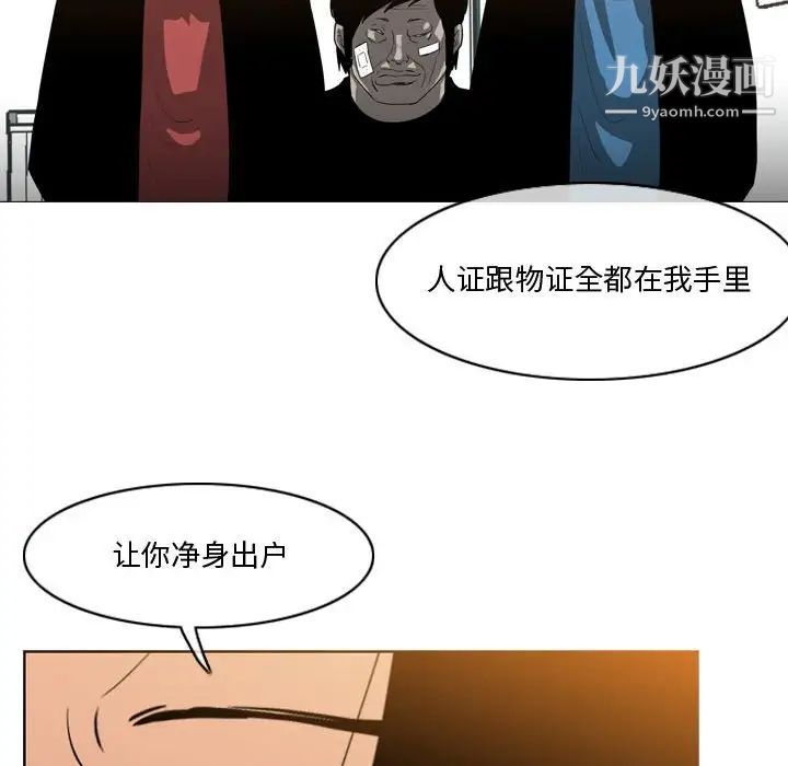 恶劣时代第28话