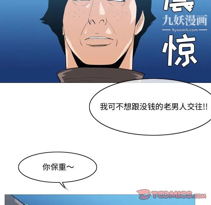 恶劣时代第28话