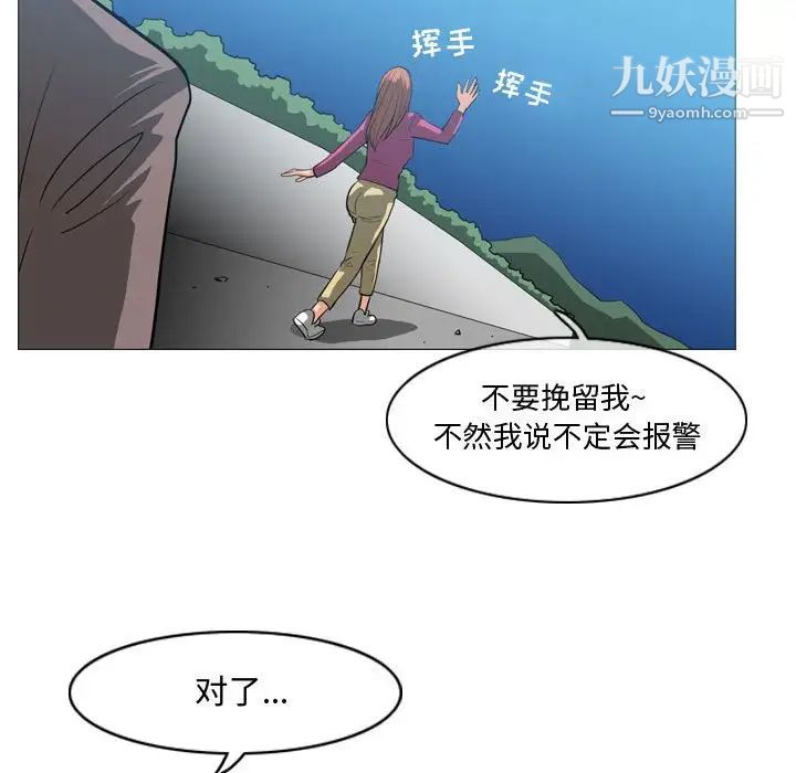 恶劣时代第28话