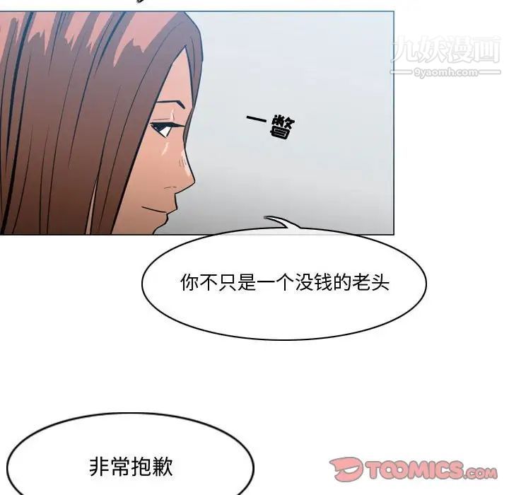 恶劣时代第28话