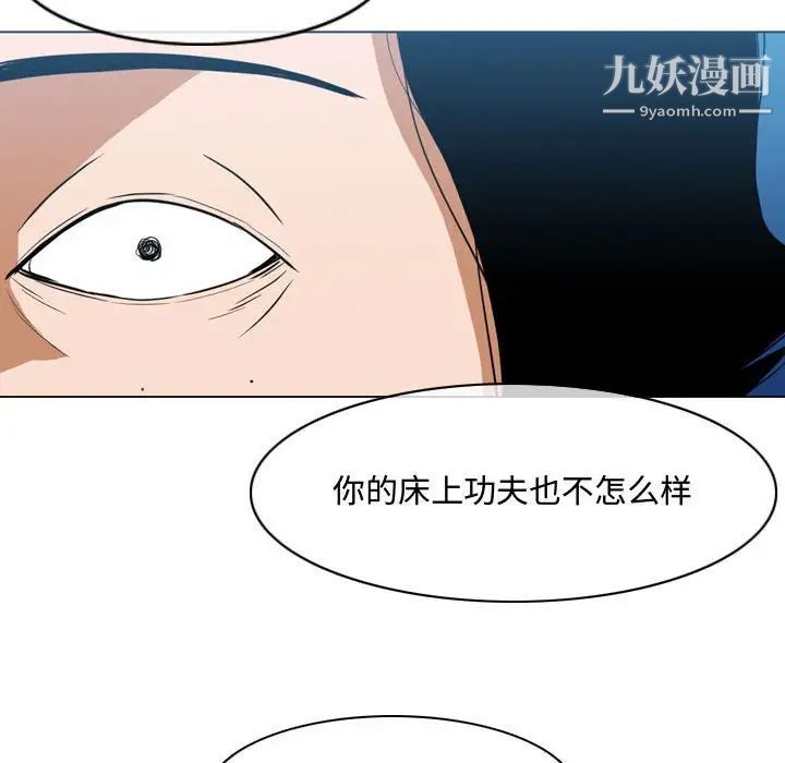 恶劣时代第28话