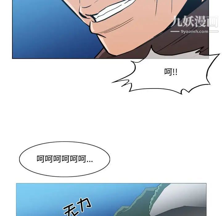 恶劣时代第28话