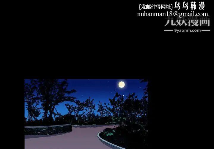 恶劣时代第29话