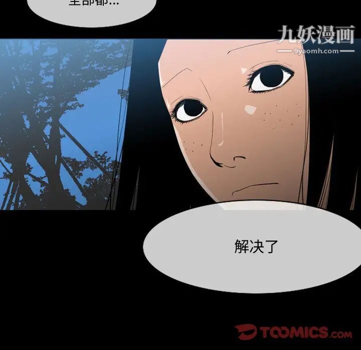 恶劣时代第29话