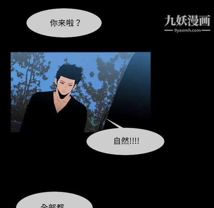 恶劣时代第29话