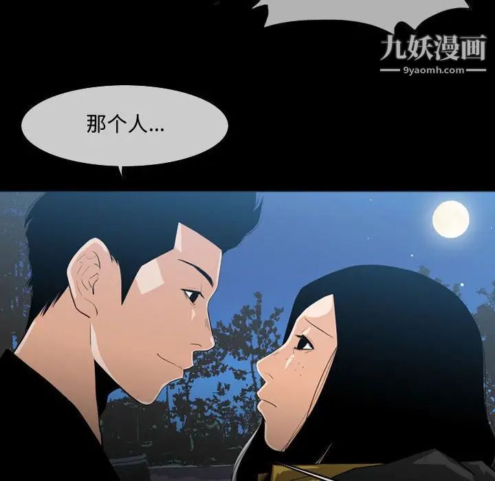 恶劣时代第29话