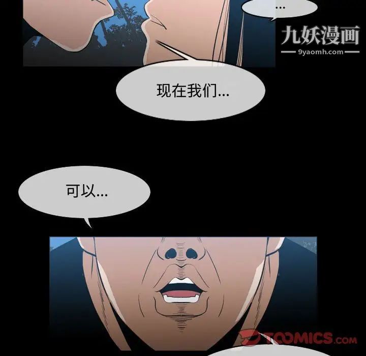 恶劣时代第29话