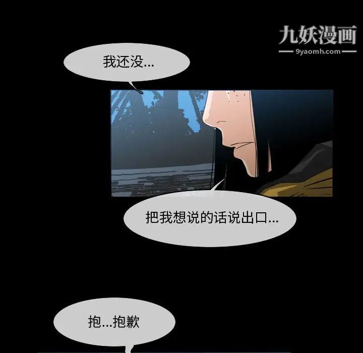 恶劣时代第29话