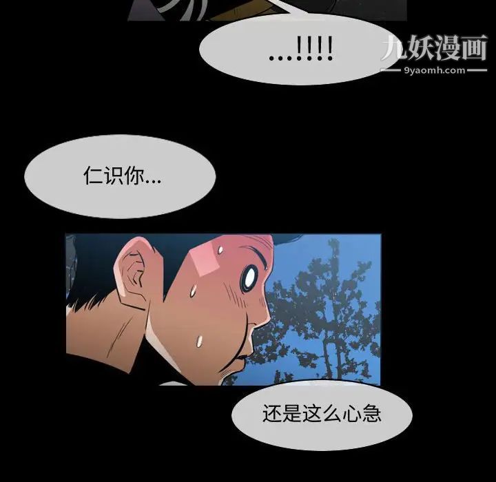 恶劣时代第29话