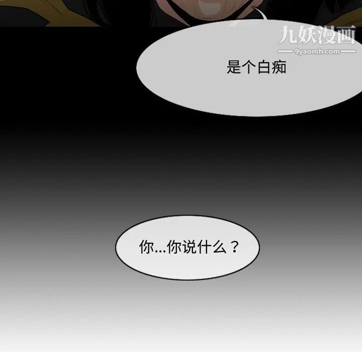 恶劣时代第29话