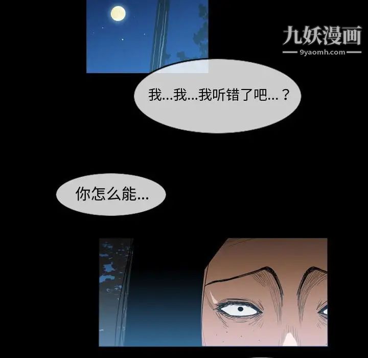 恶劣时代第29话