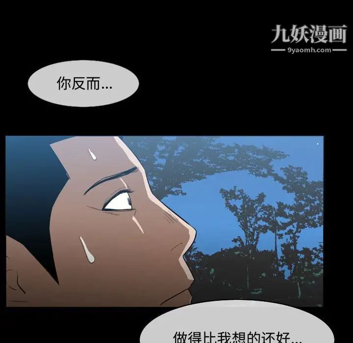 恶劣时代第29话