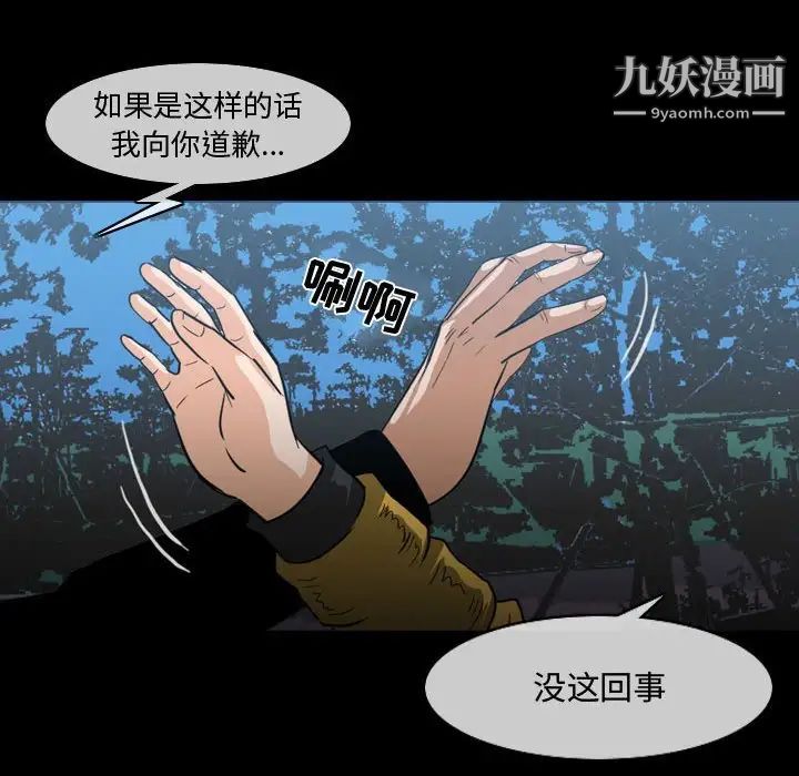 恶劣时代第29话