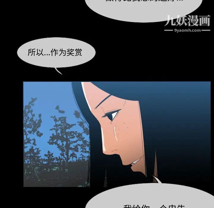 恶劣时代第29话