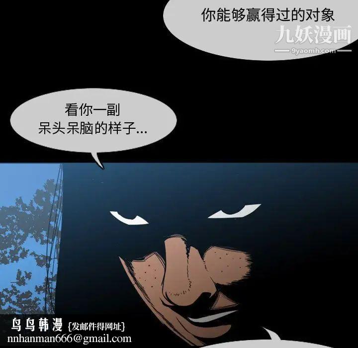 恶劣时代第29话