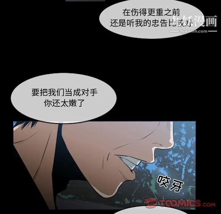 恶劣时代第29话