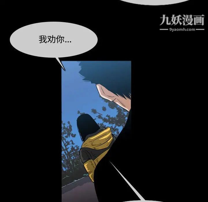 恶劣时代第29话