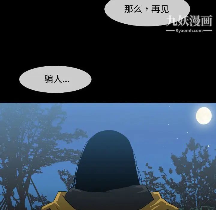 恶劣时代第29话