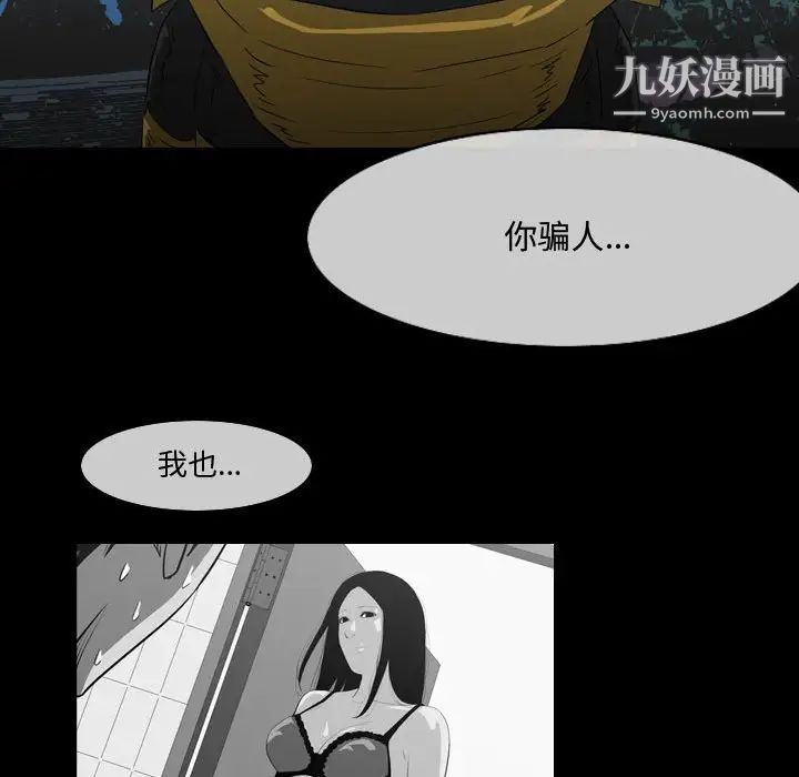 恶劣时代第29话