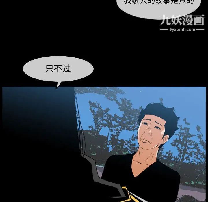 恶劣时代第29话