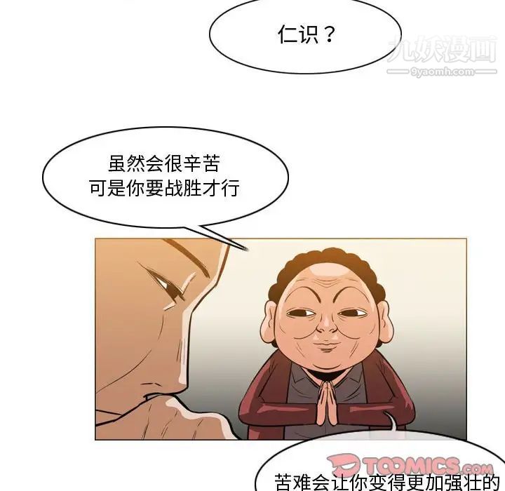 恶劣时代第29话