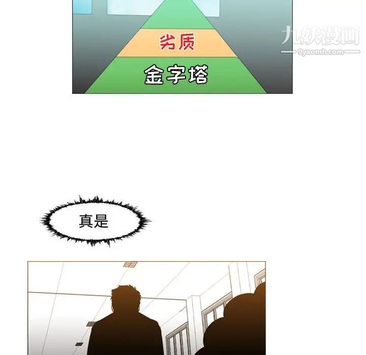 恶劣时代第29话