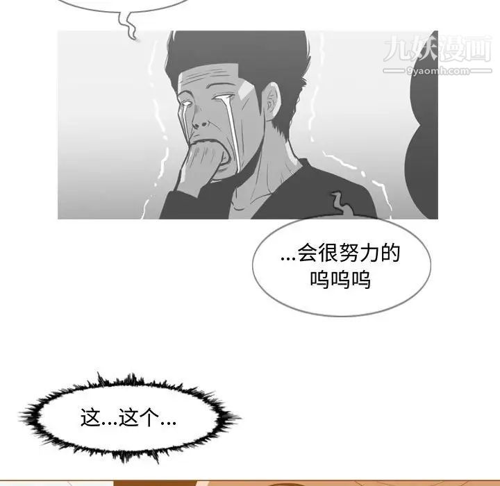 恶劣时代第29话