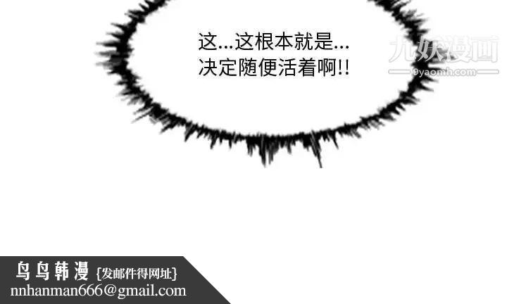 恶劣时代第29话