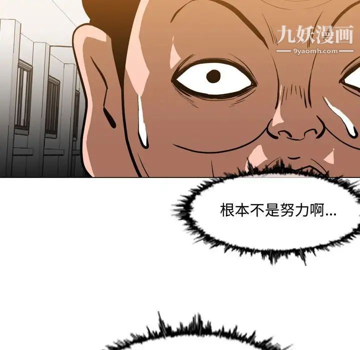 恶劣时代第29话