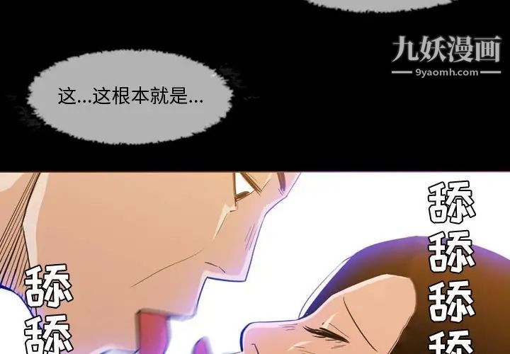 恶劣时代第30话