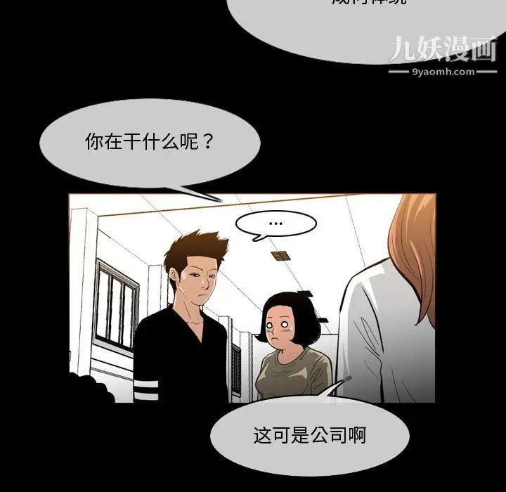 恶劣时代第30话